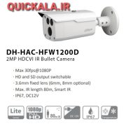 دوربین مدار بسته داهوا مدل HDCVi DH-HAC-HFW1200dp