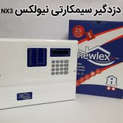 دزدگیر سیمکارتی و خط ثابت نیولکس مدل NX3
